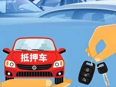 头屯河不押车贷款怎么贷?头屯河不押车哪里可以办理?